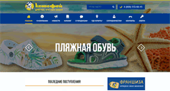 Desktop Screenshot of kotofey.ru